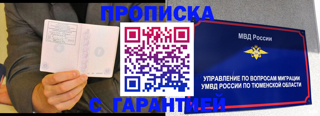 найти адрес прописки в Райчихинске